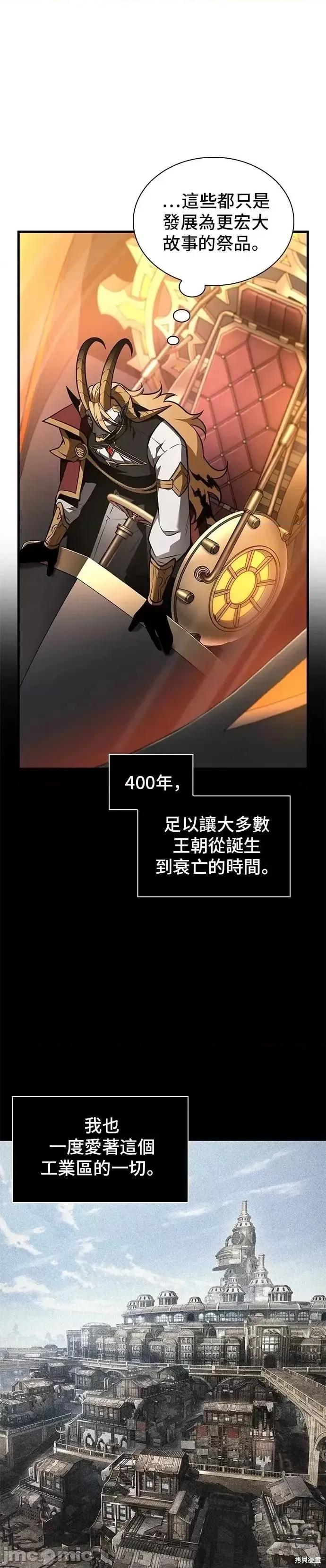 全知读者视角 全知读者视角248 第31页