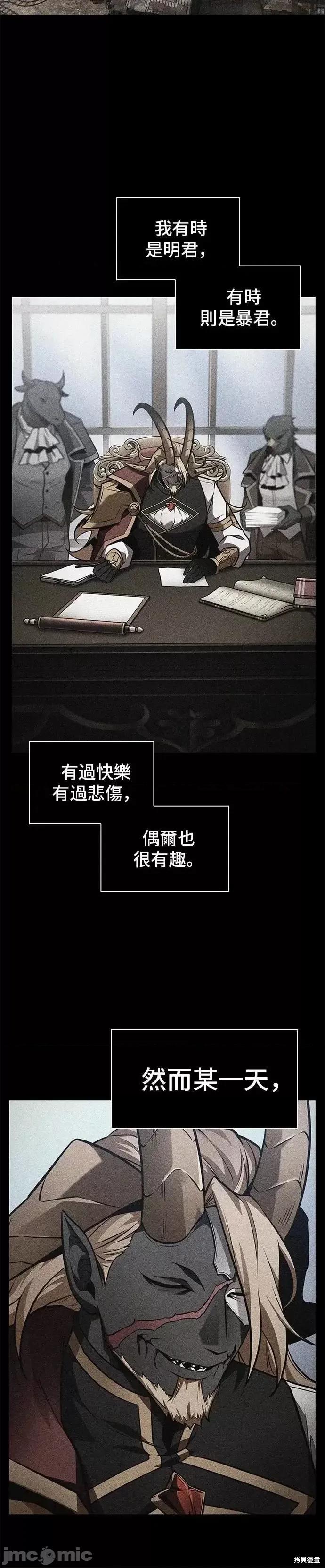 全知读者视角 全知读者视角248 第32页