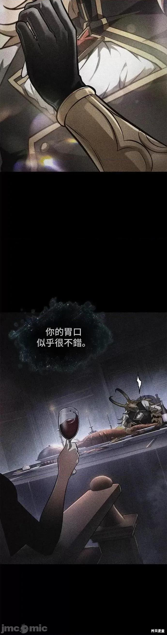 全知读者视角 全知读者视角248 第36页