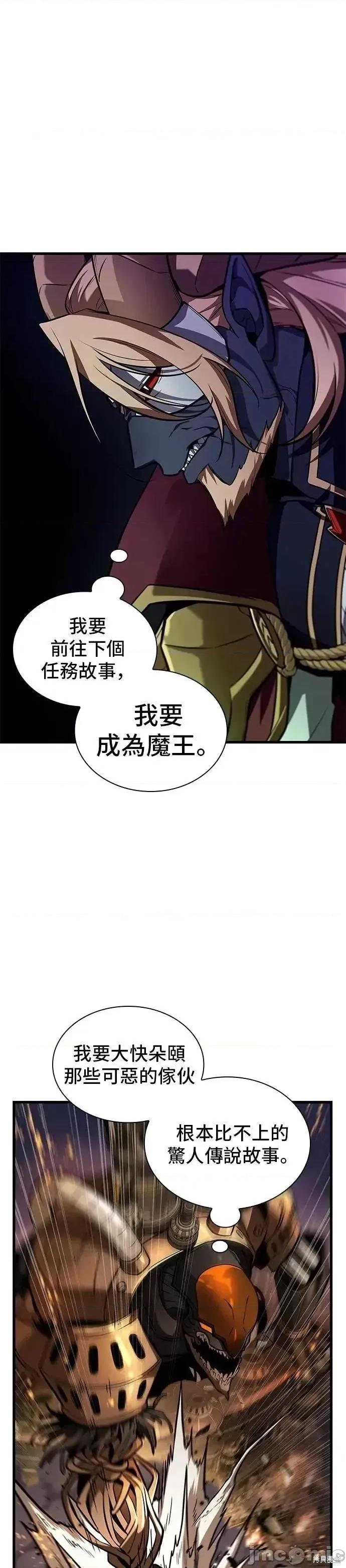全知读者视角 全知读者视角248 第40页
