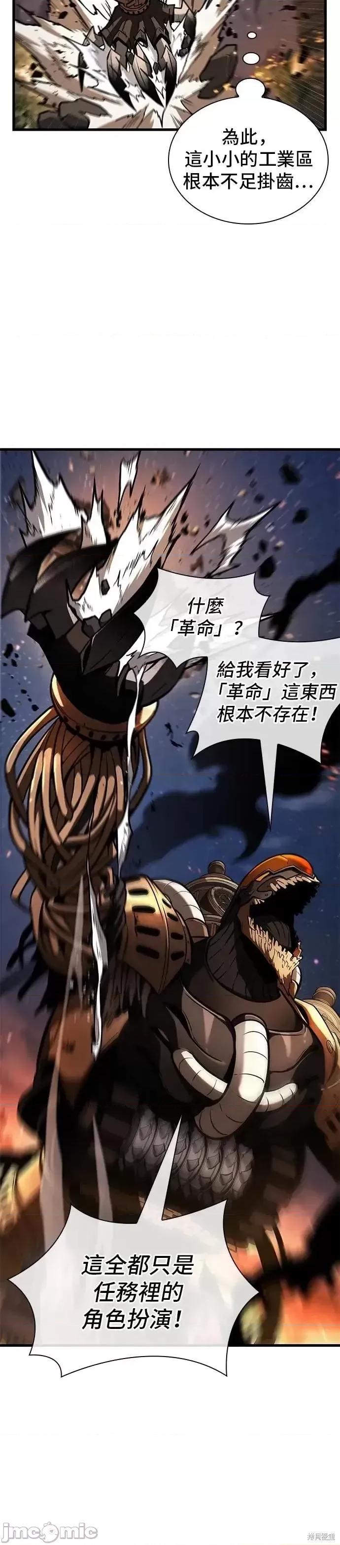全知读者视角 全知读者视角248 第41页