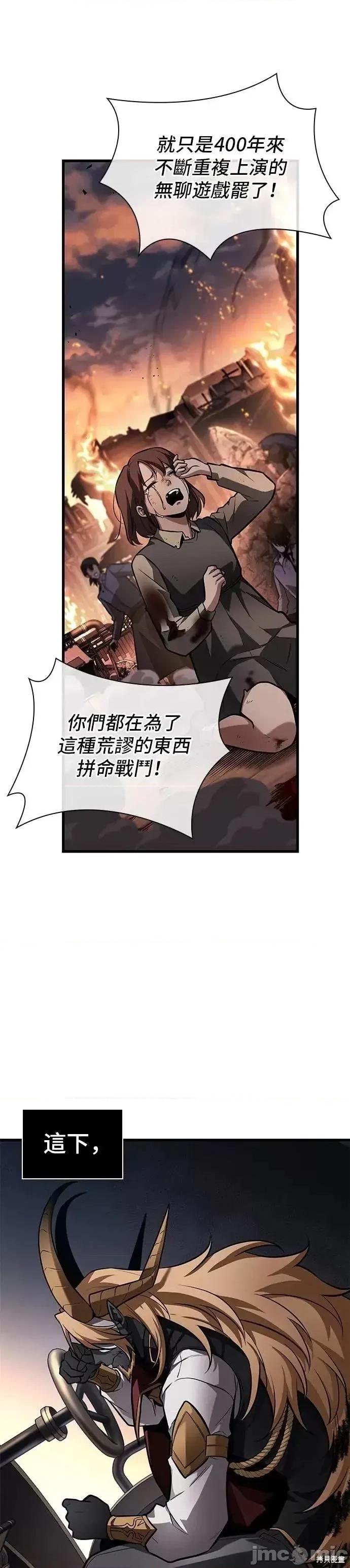 全知读者视角 全知读者视角248 第42页