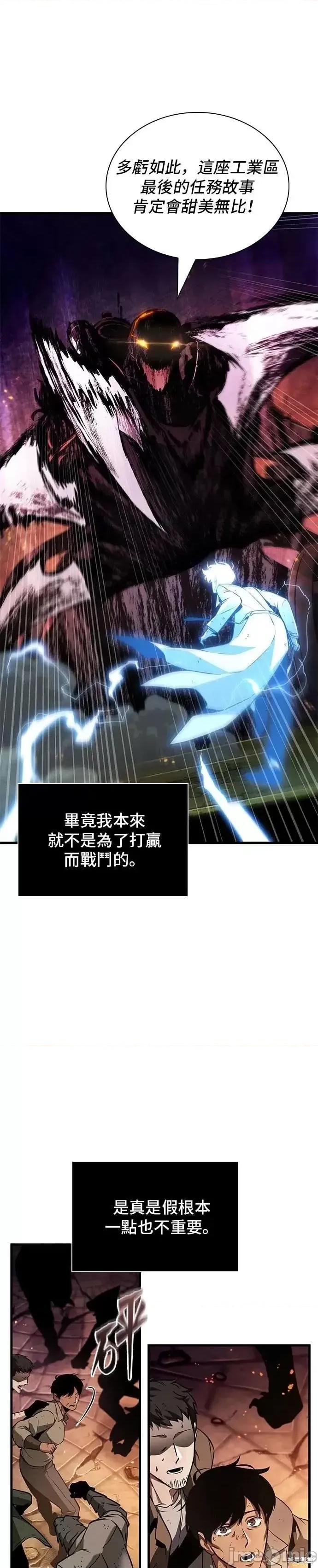 全知读者视角 全知读者视角249 第21页