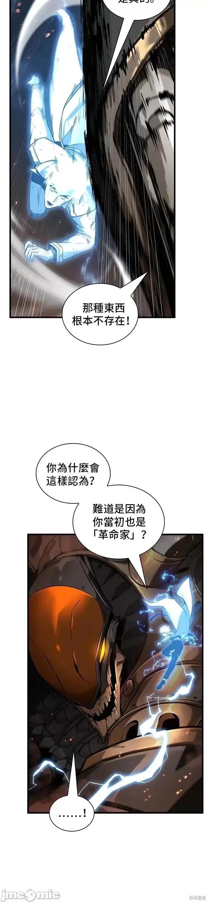 全知读者视角 全知读者视角249 第24页
