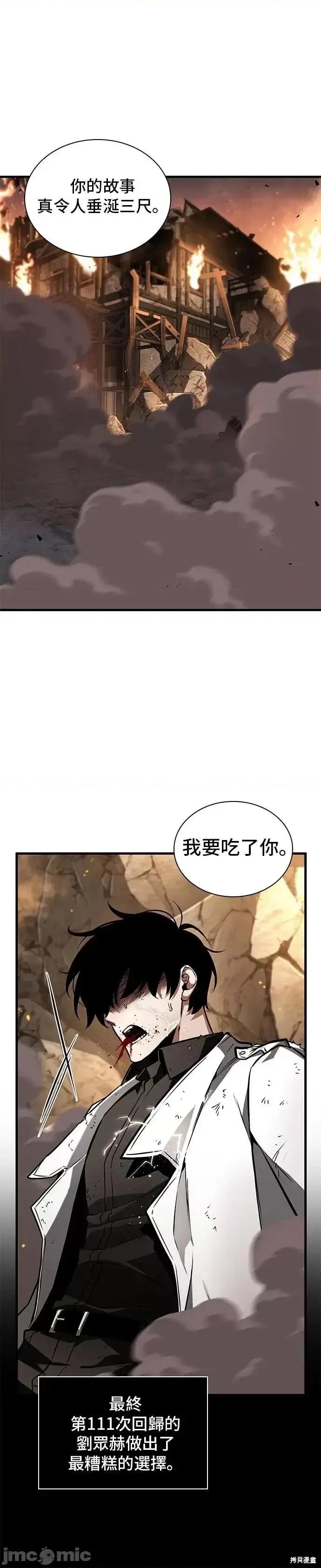 全知读者视角 全知读者视角249 第28页