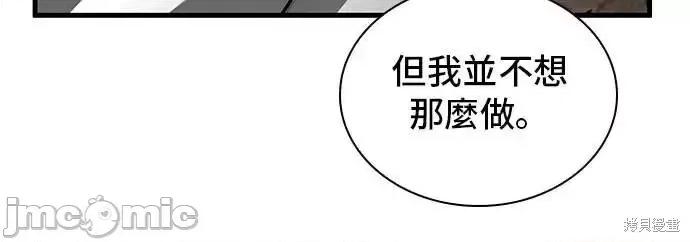 全知读者视角 全知读者视角249 第30页