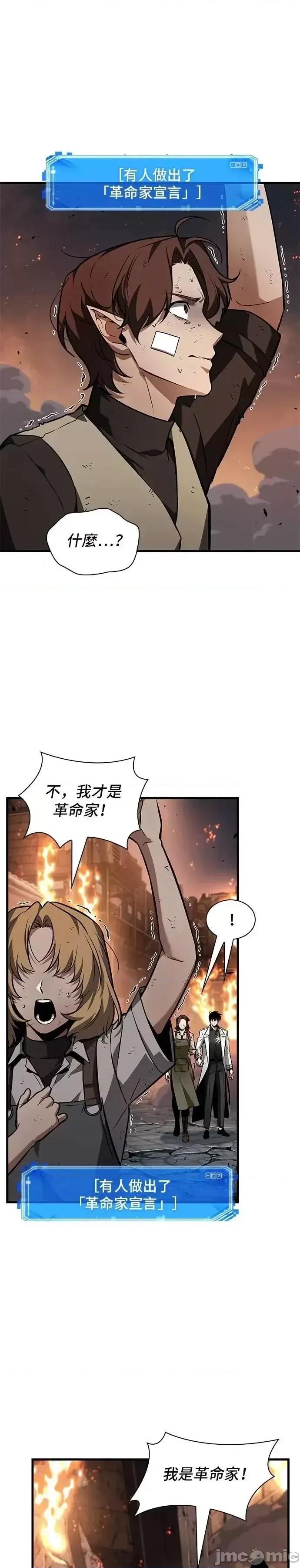 全知读者视角 全知读者视角249 第39页