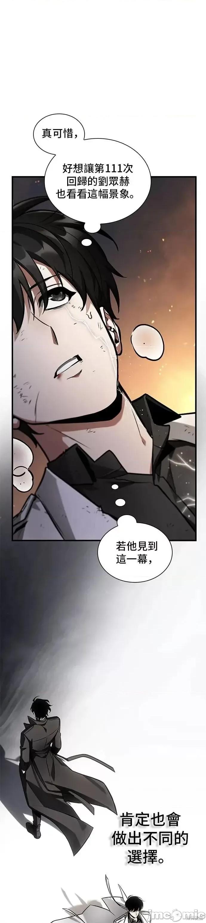 全知读者视角 全知读者视角249 第43页
