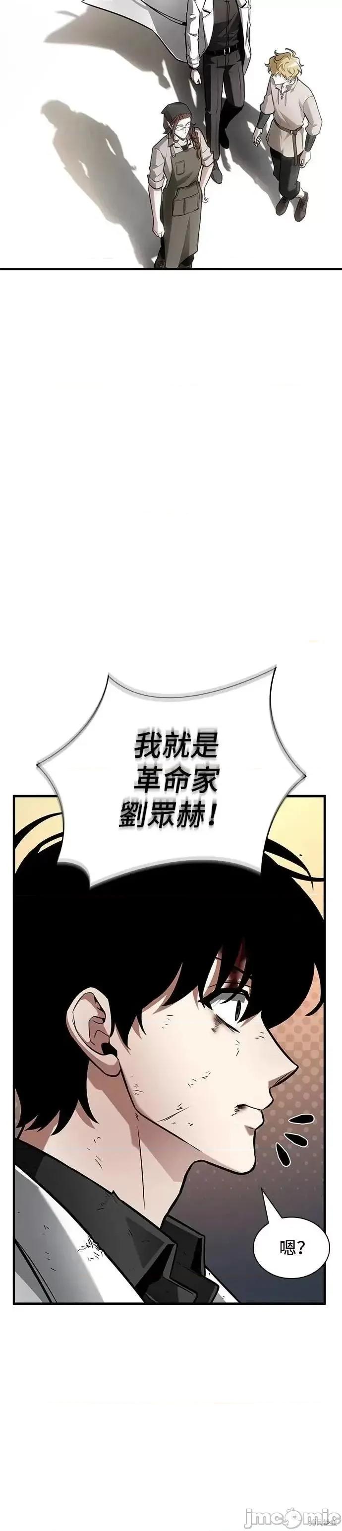 全知读者视角 全知读者视角249 第44页