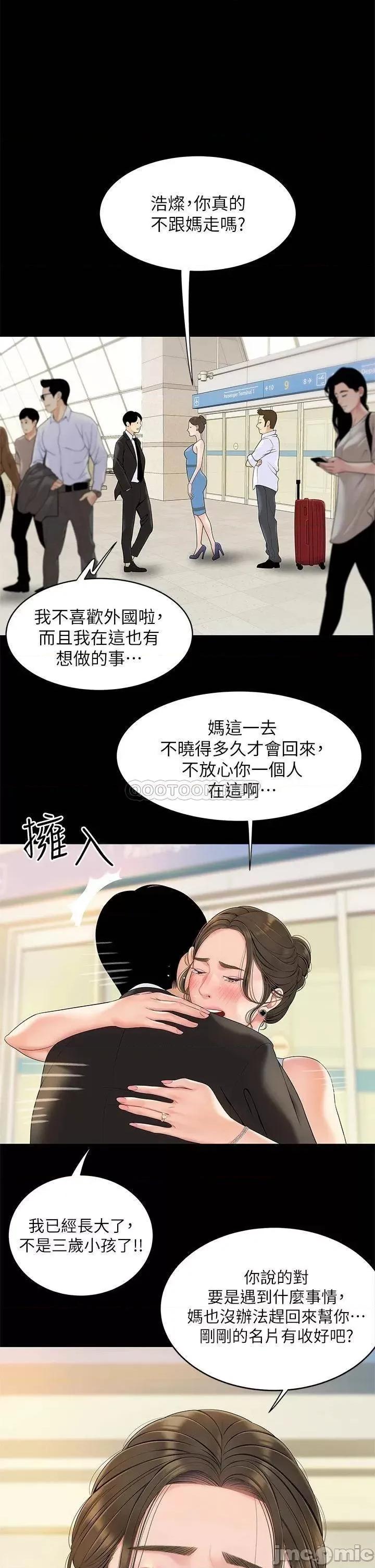 天下第一泡 天下第一泡 第10页