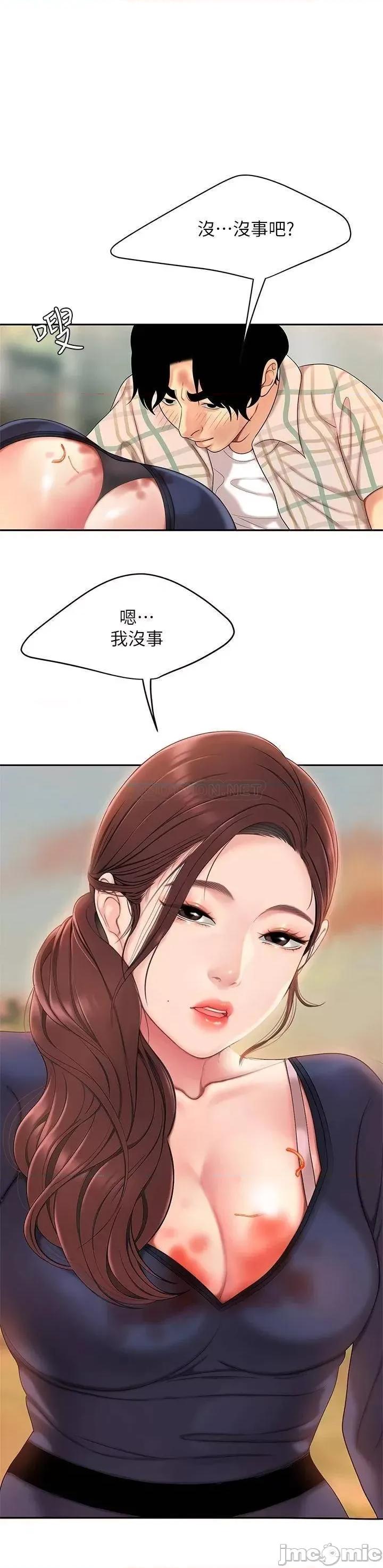天下第一泡 天下第一泡-第2话 第1页