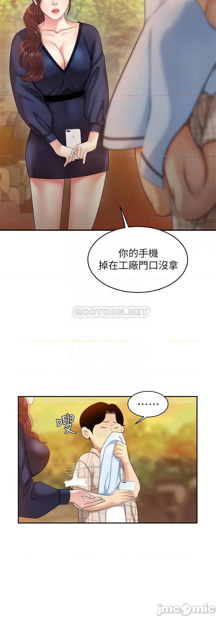 天下第一泡 天下第一泡-第2话 第16页