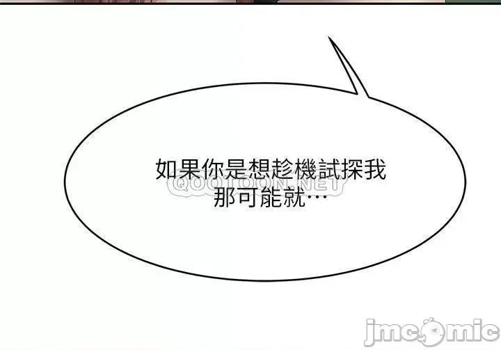 天下第一泡 天下第一泡-第2话 第34页
