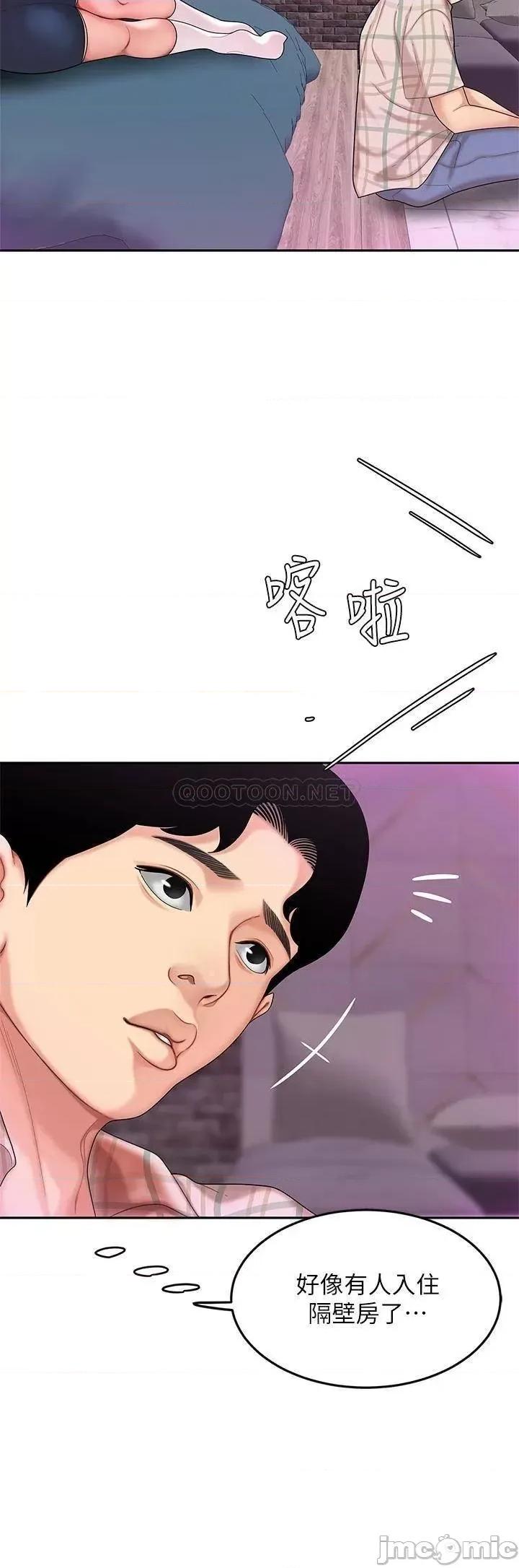 天下第一泡 天下第一泡-第2话 第47页