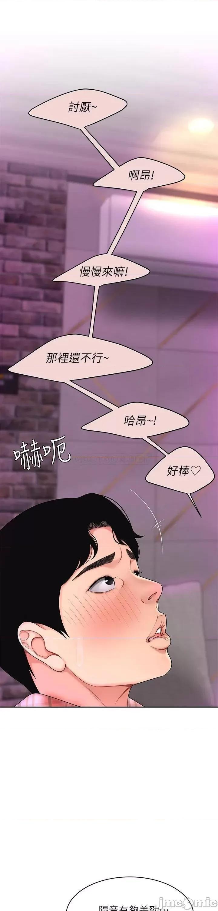 天下第一泡 天下第一泡-第2话 第48页