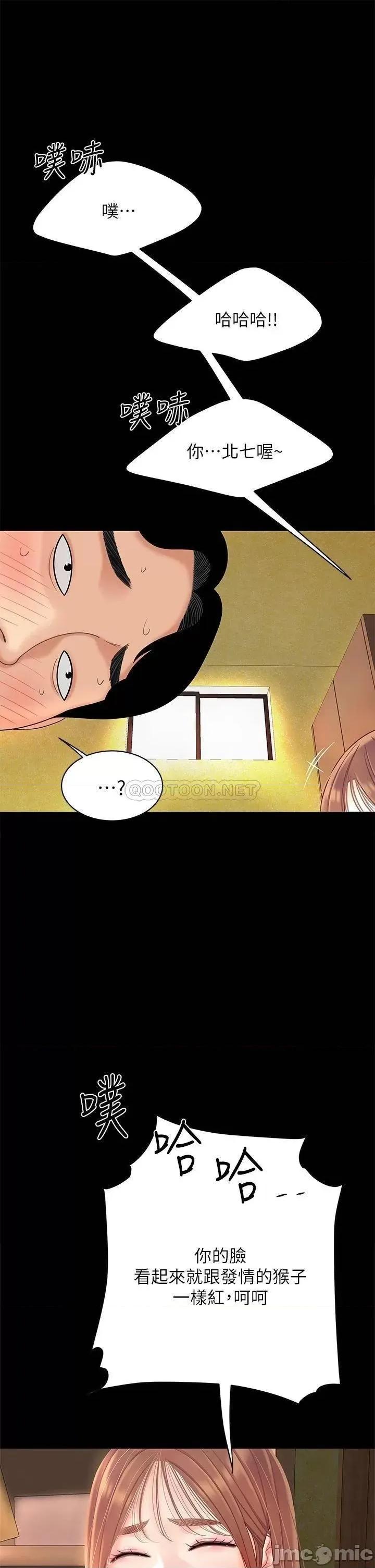 天下第一泡 天下第一泡-第3话 第21页