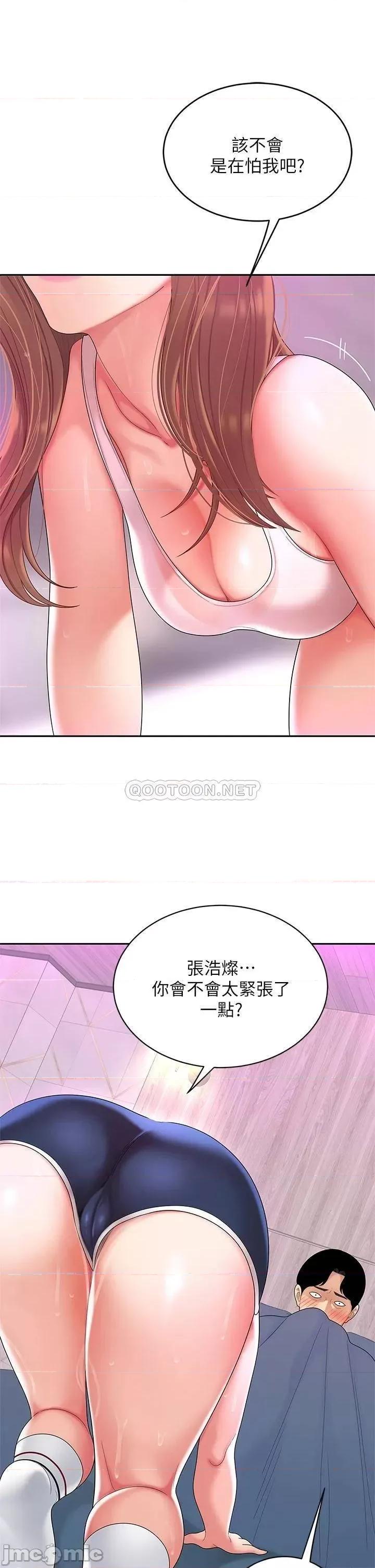 天下第一泡 天下第一泡-第3话 第24页