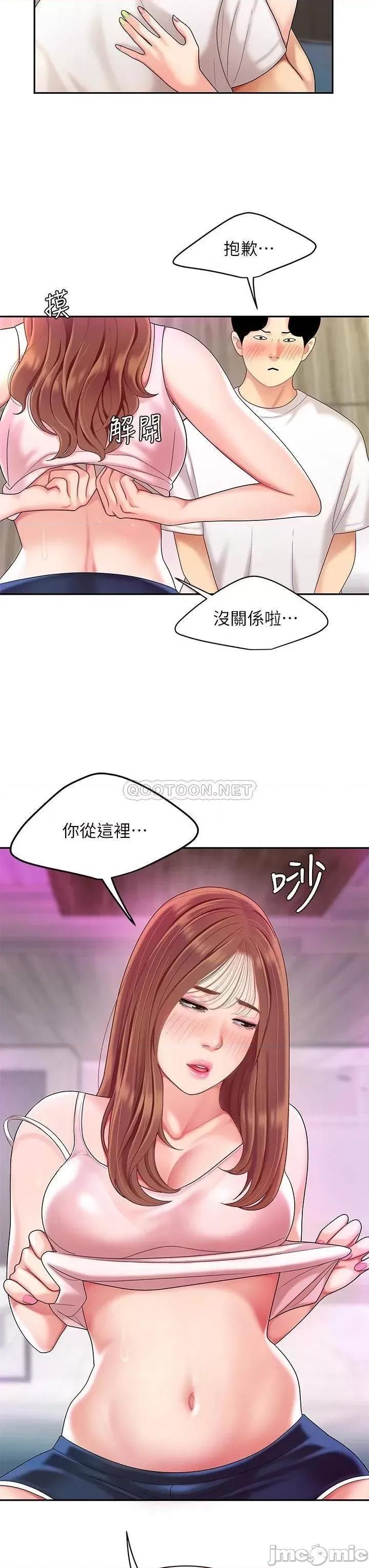 天下第一泡 天下第一泡-第3话 第33页