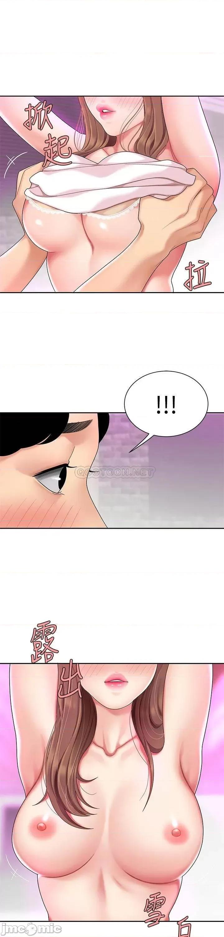 天下第一泡 天下第一泡-第3话 第35页