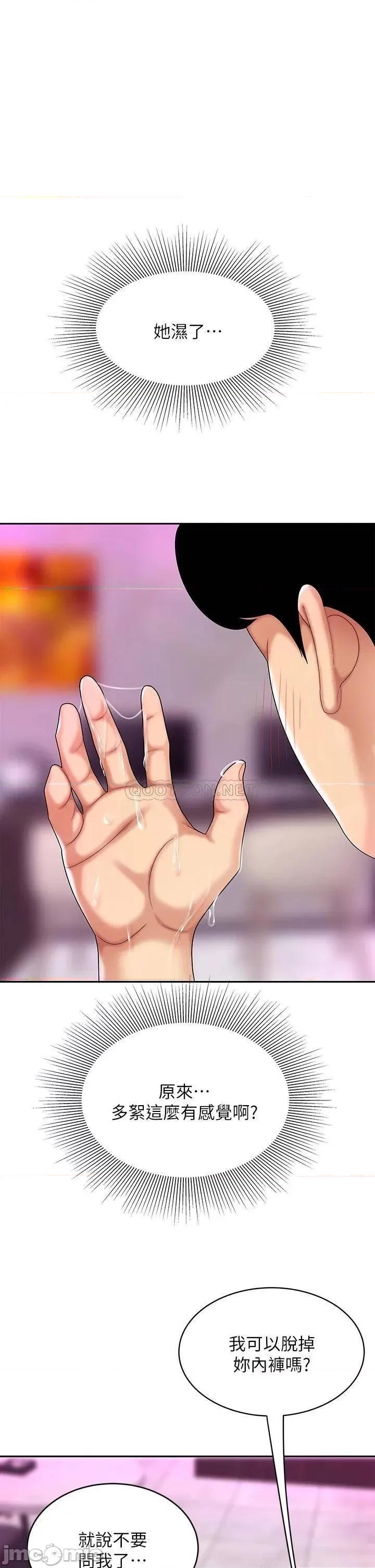 天下第一泡 天下第一泡-第4话 第1页