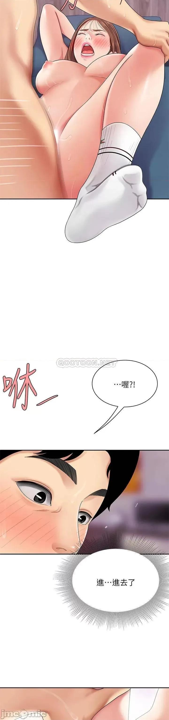 天下第一泡 天下第一泡-第4话 第24页