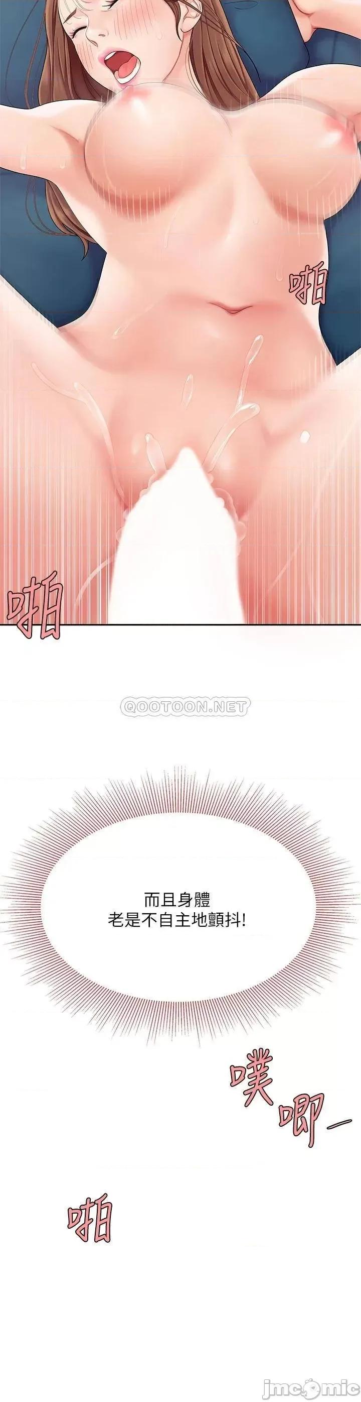 天下第一泡 天下第一泡-第4话 第32页