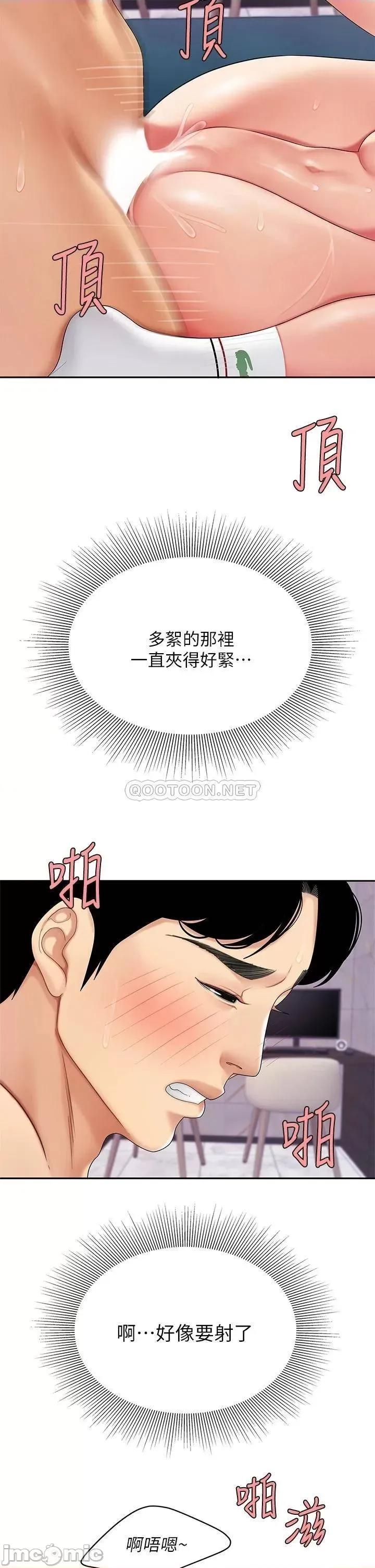 天下第一泡 天下第一泡-第4话 第34页