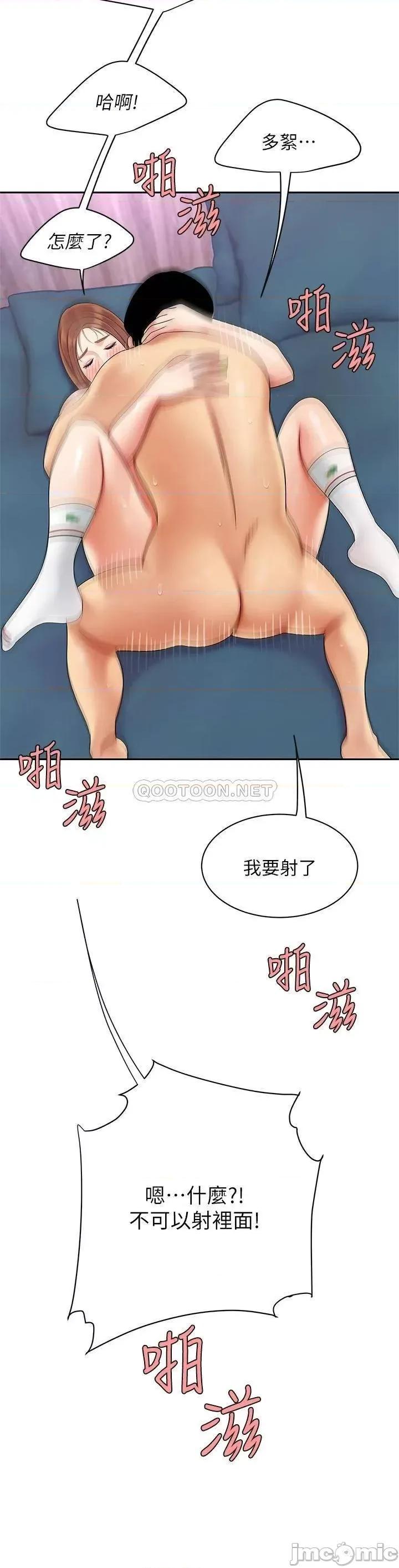 天下第一泡 天下第一泡-第4话 第35页