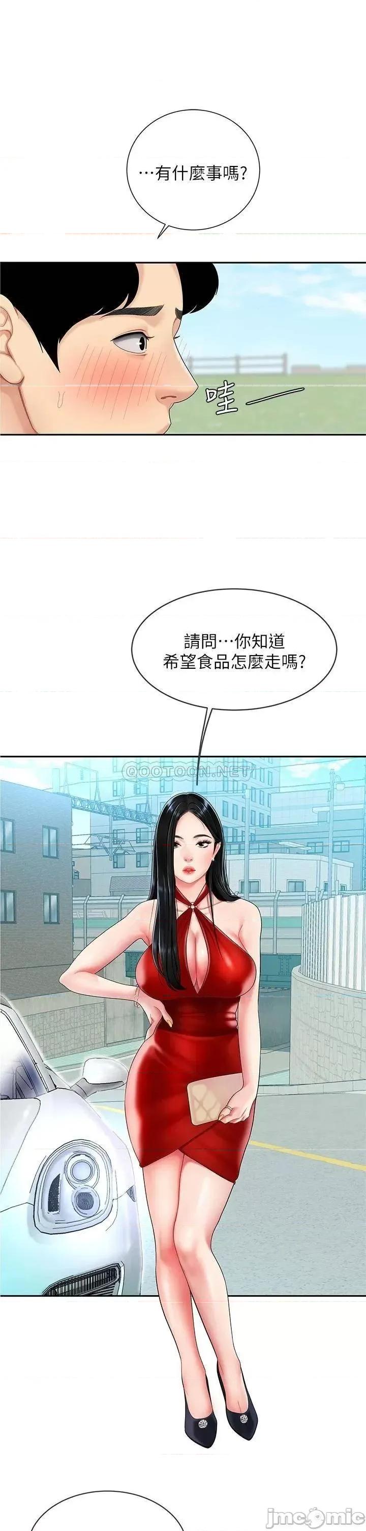 天下第一泡 天下第一泡-第4话 第47页