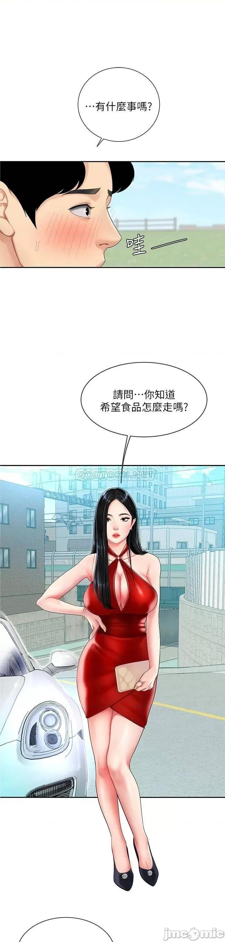 天下第一泡 天下第一泡-第5话 第1页
