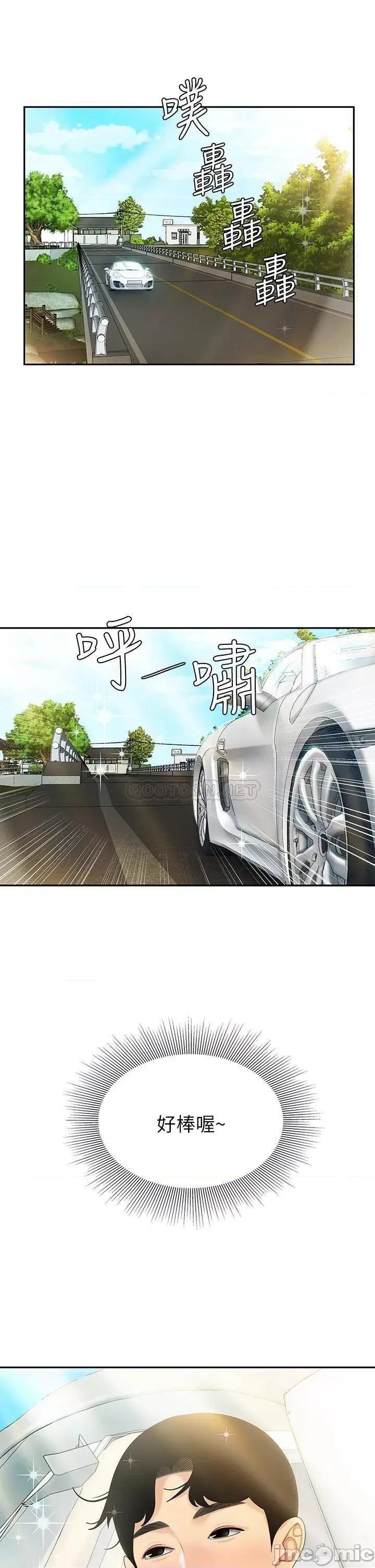天下第一泡 天下第一泡-第5话 第13页