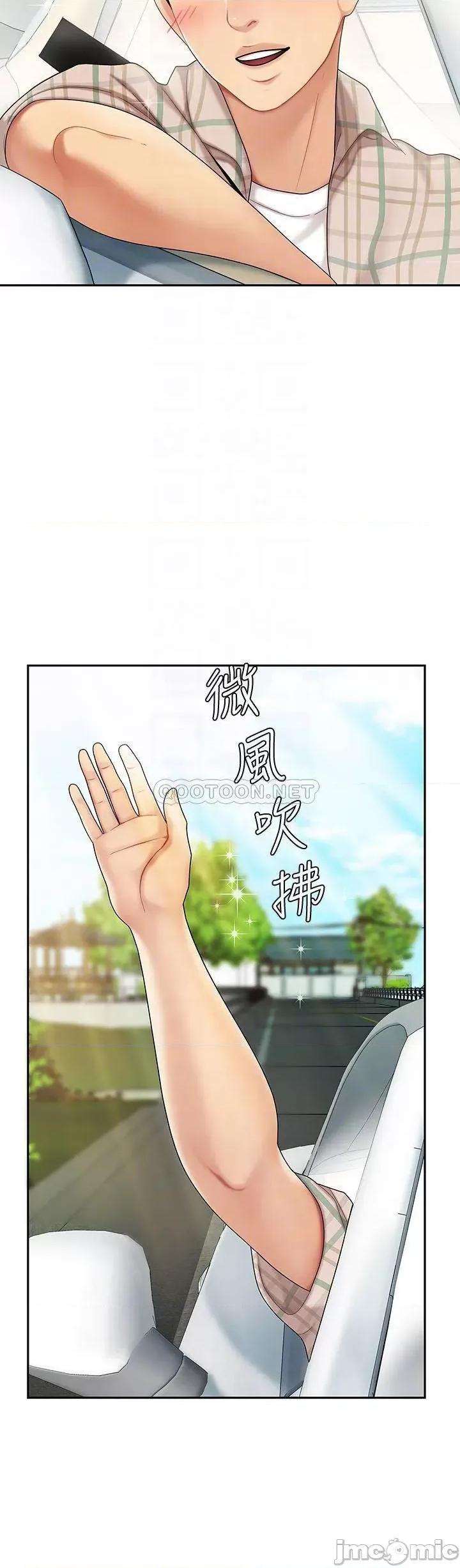 天下第一泡 天下第一泡-第5话 第14页