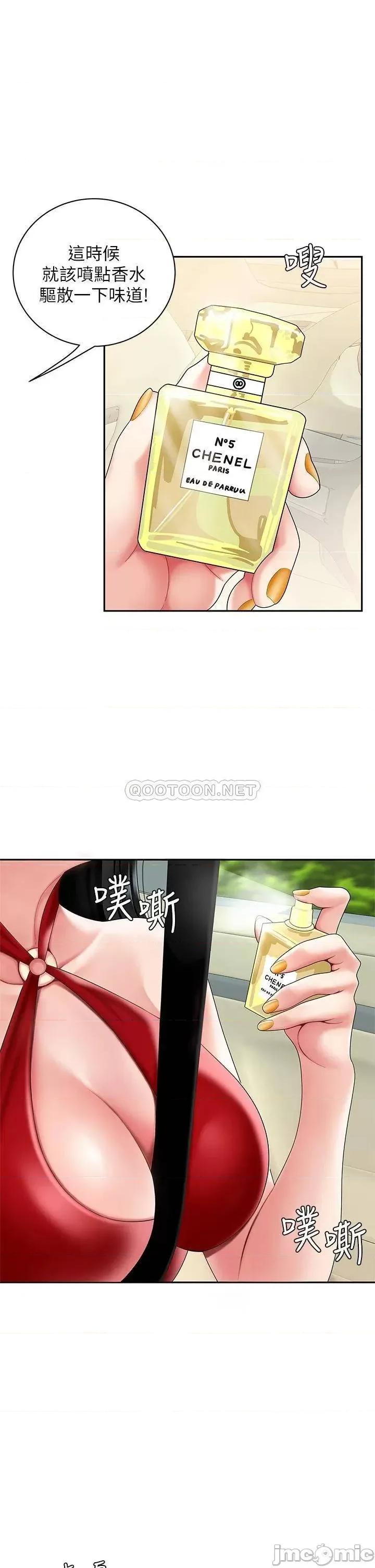 天下第一泡 天下第一泡-第5话 第20页