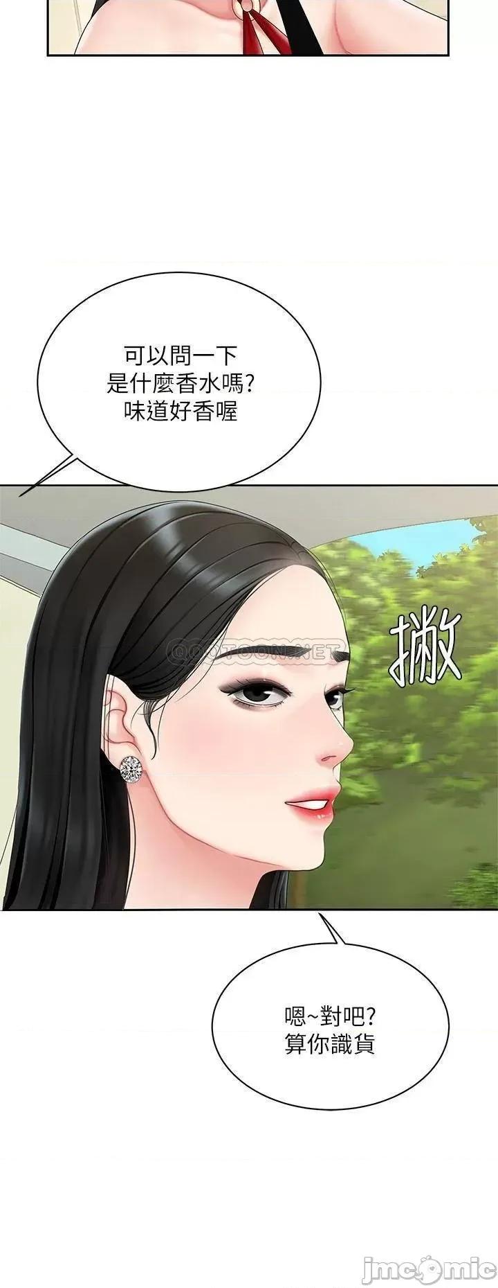 天下第一泡 天下第一泡-第5话 第22页
