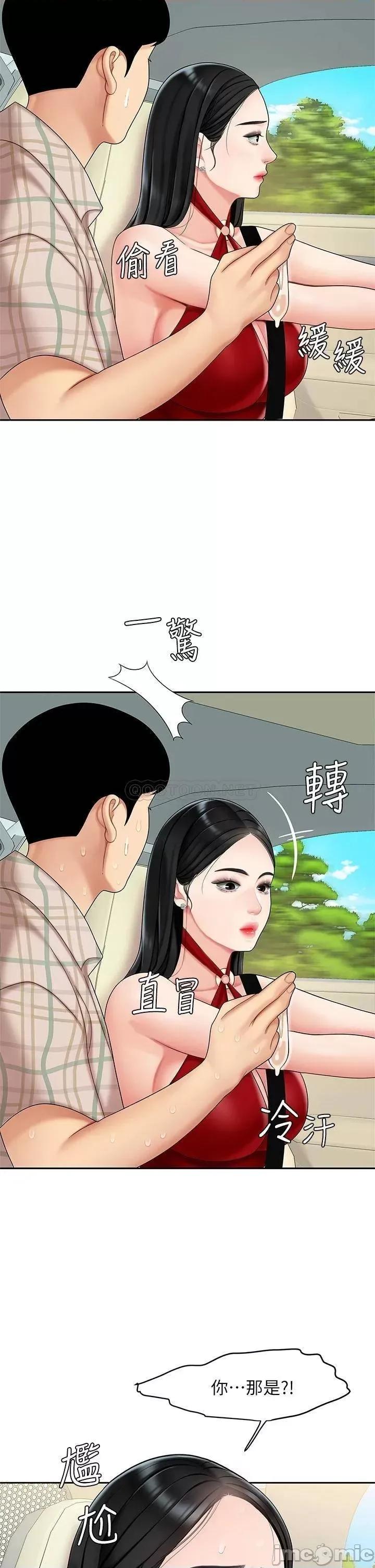 天下第一泡 天下第一泡-第5话 第27页