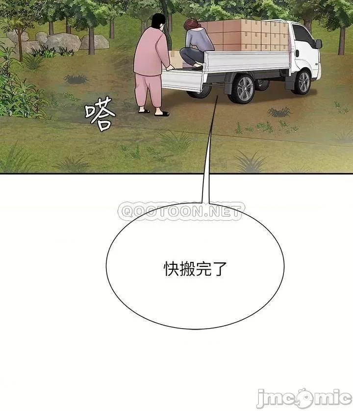 天下第一泡 天下第一泡-第5话 第33页