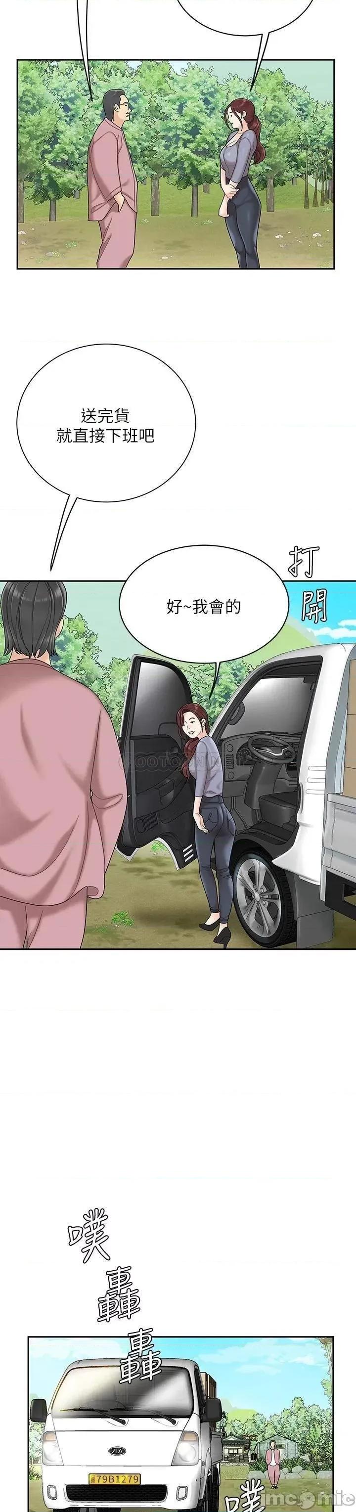 天下第一泡 天下第一泡-第5话 第36页