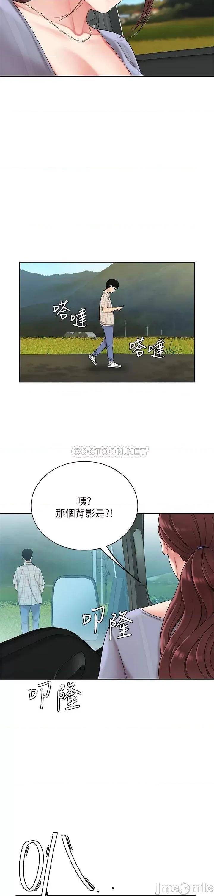天下第一泡 天下第一泡-第5话 第38页