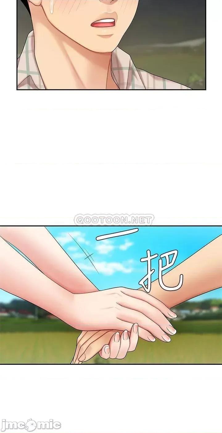 天下第一泡 天下第一泡-第5话 第40页