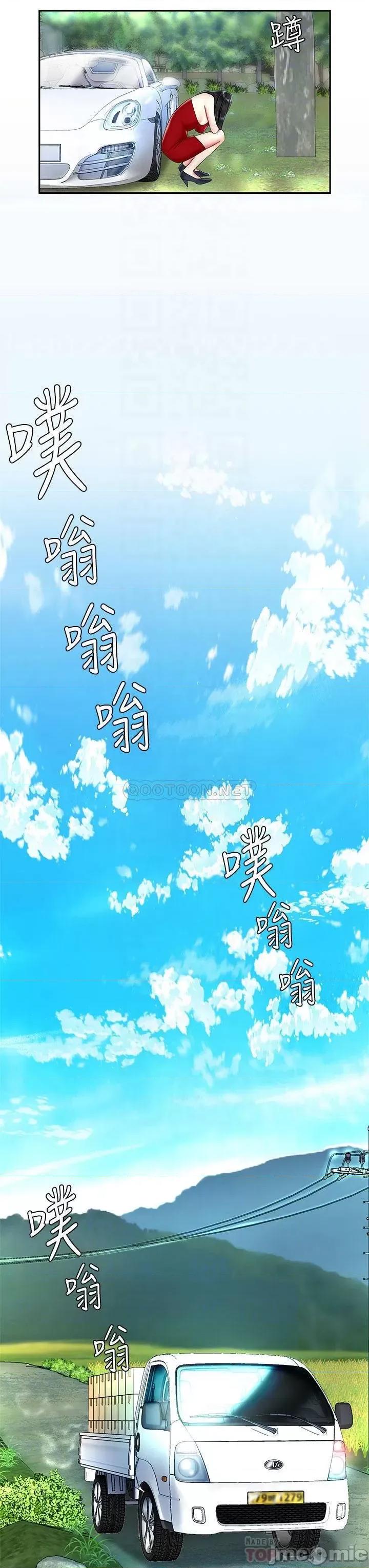 天下第一泡 天下第一泡-第6话 第6页