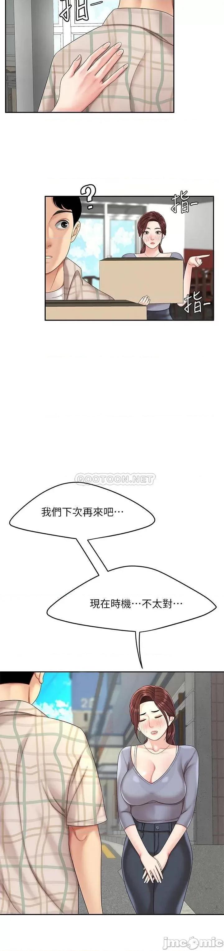 天下第一泡 天下第一泡-第6话 第30页