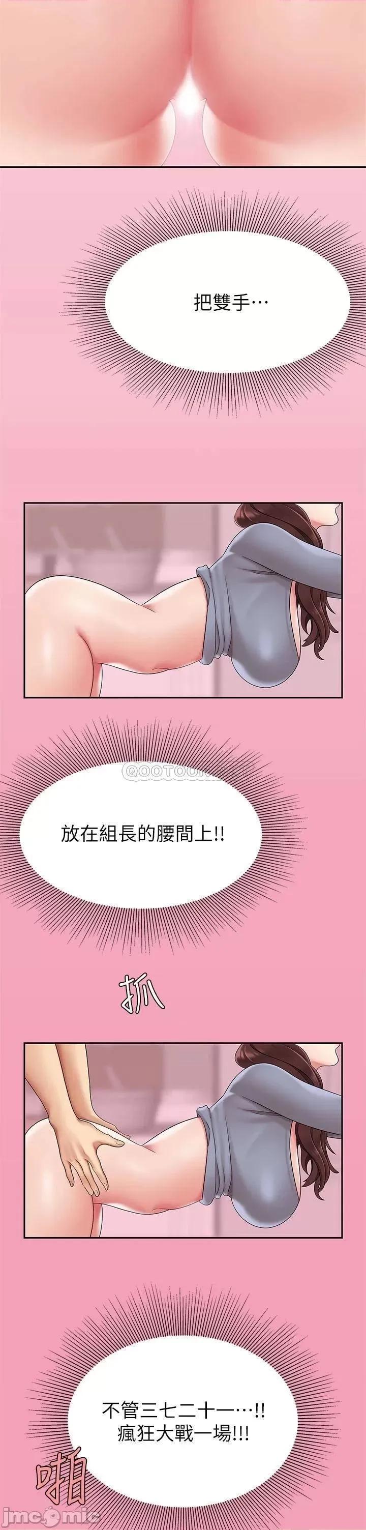 天下第一泡 天下第一泡-第6话 第43页