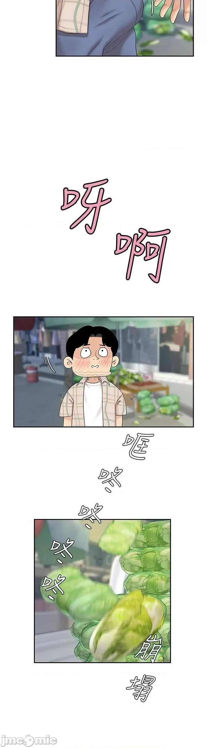 天下第一泡 天下第一泡-第6话 第45页
