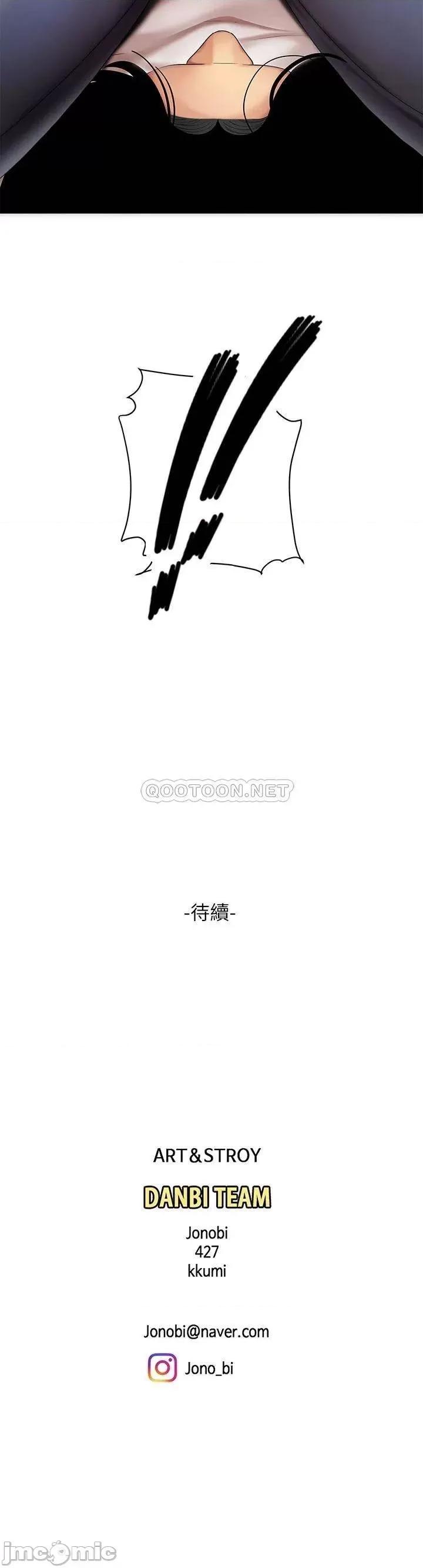 天下第一泡 天下第一泡-第6话 第48页