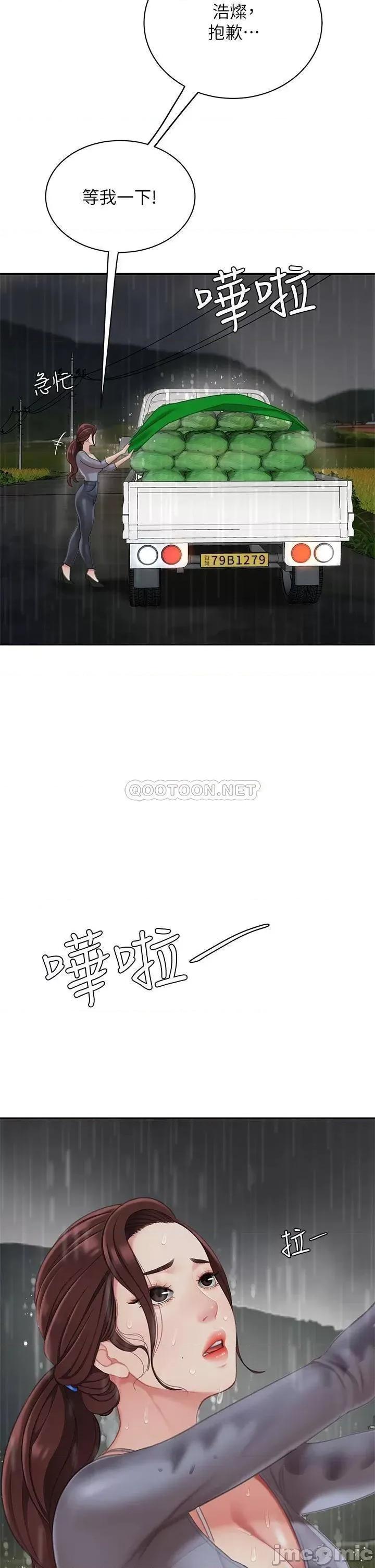 天下第一泡 天下第一泡-第7话 第7页