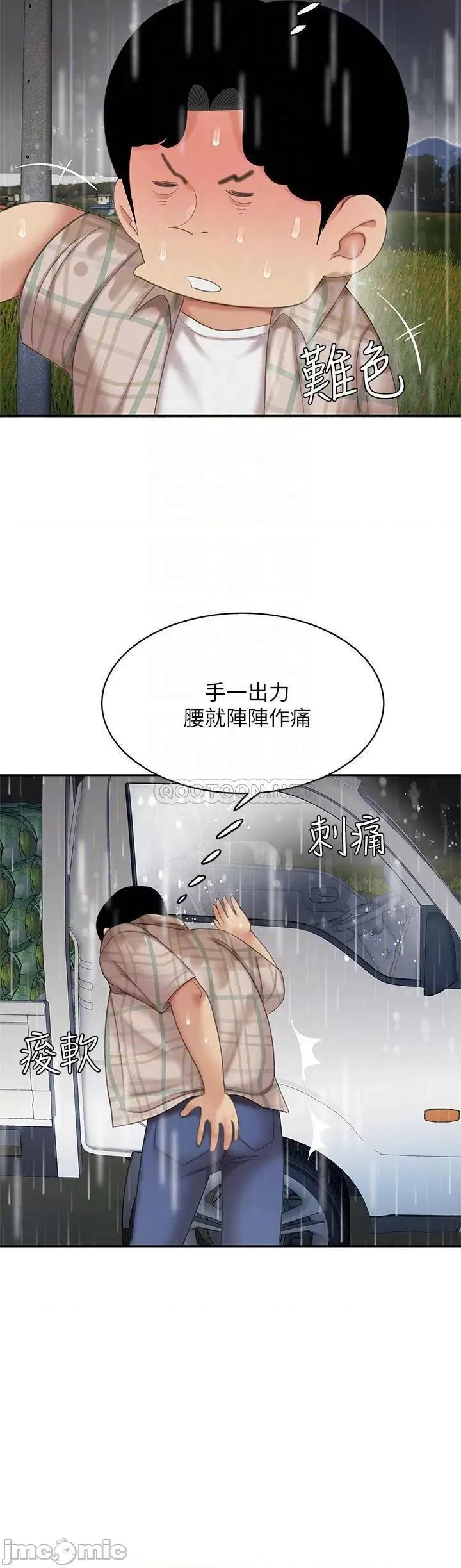 天下第一泡 天下第一泡-第7话 第10页