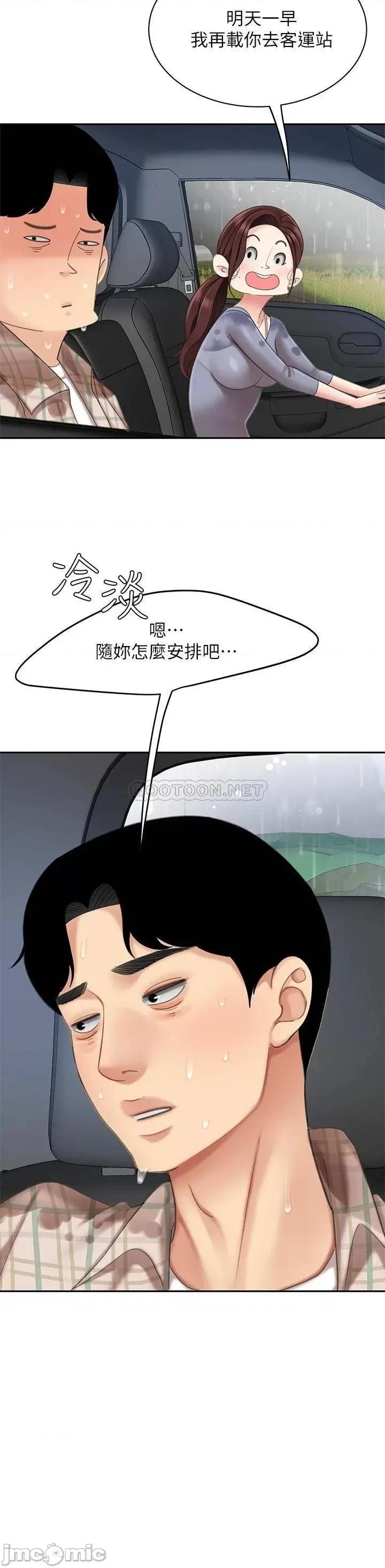 天下第一泡 天下第一泡-第7话 第13页
