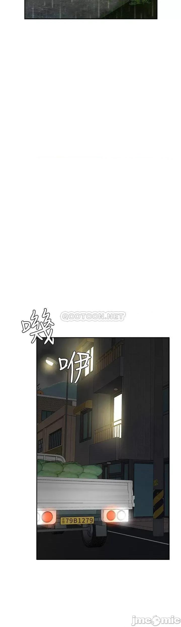 天下第一泡 天下第一泡-第7话 第15页