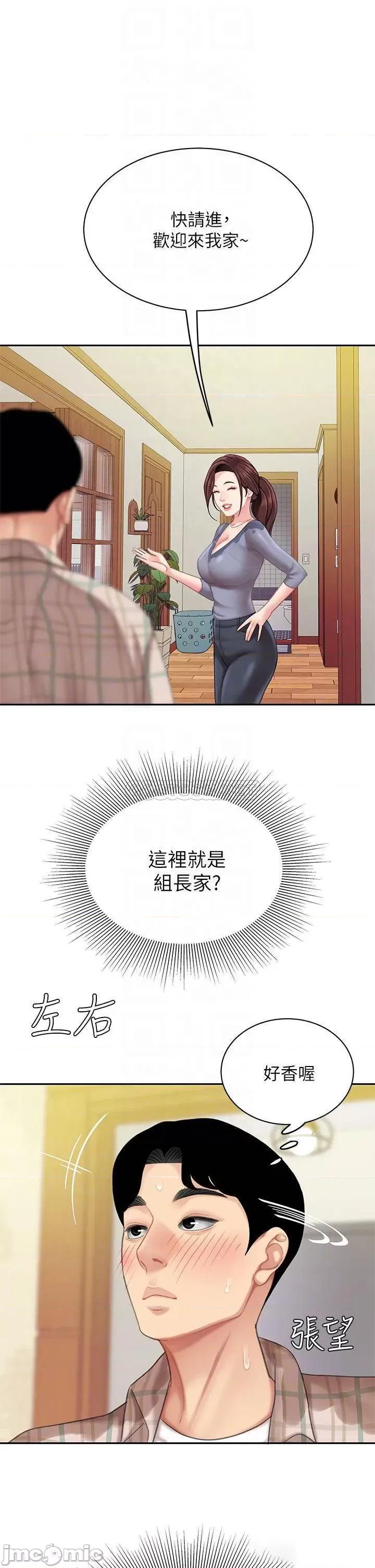 天下第一泡 天下第一泡-第7话 第16页