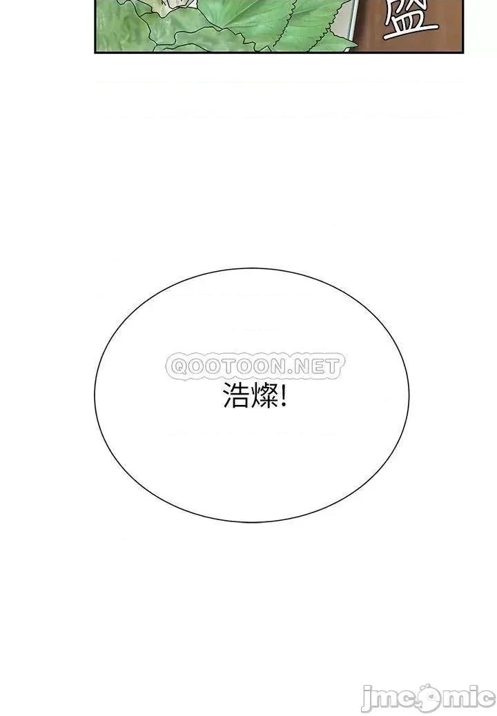天下第一泡 天下第一泡-第7话 第29页